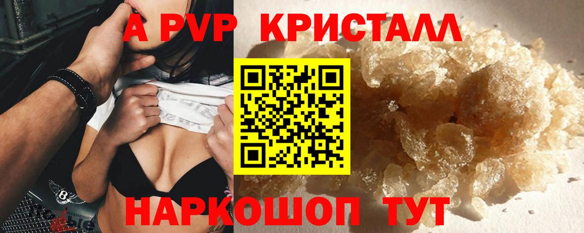 A-PVP мука Кувандык