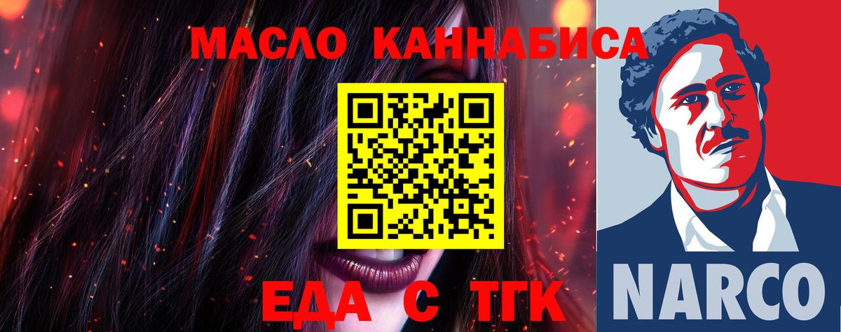 Кувандык  Печенье с ТГК конопля  Вход с VPN 