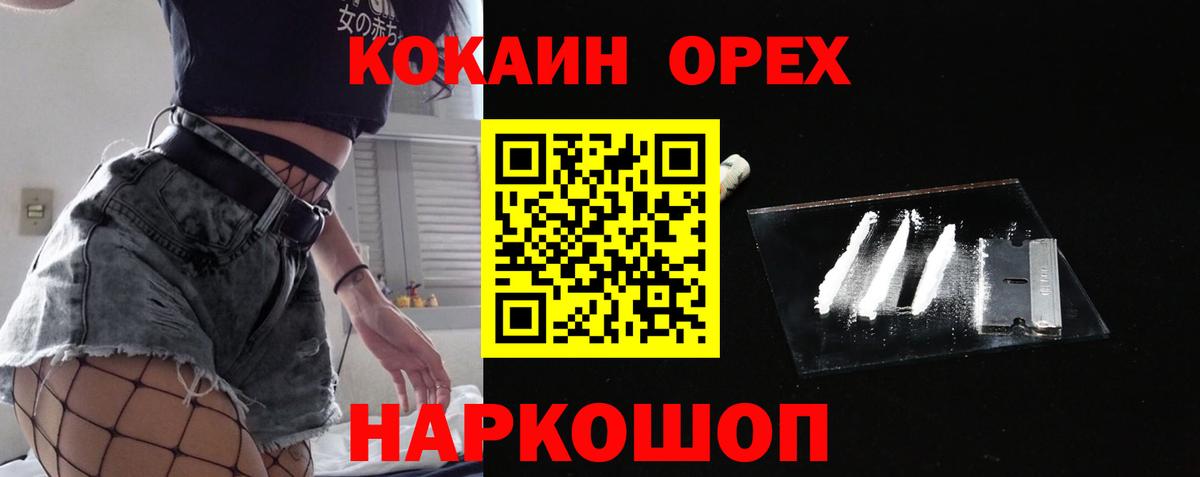 Кувандык  Кокаин FishScale  КОКАИН  Вход с VPN 