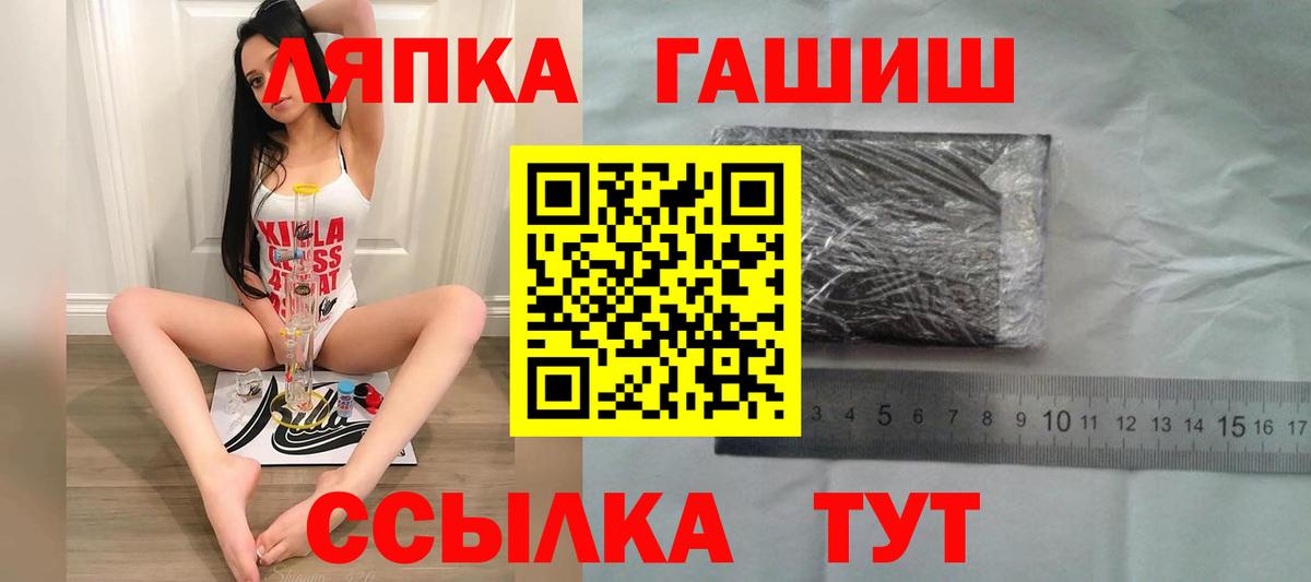 Кувандык  ГАШИШ VHQ  купить наркоту  Вход с VPN  ГАШИШ 
