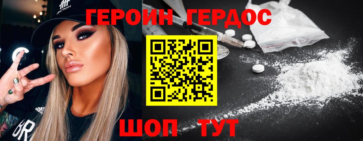 ГЕРОИН Афган Кувандык