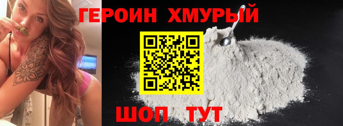 Кувандык  Героин гречка  Вход с VPN 