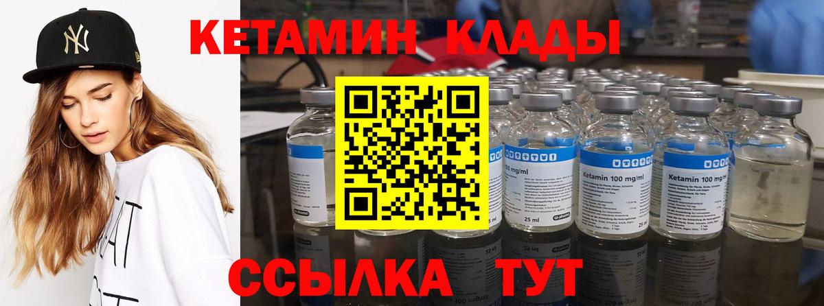Кетамин VHQ  Вход с VPN  Кетамин VHQ  Кувандык 