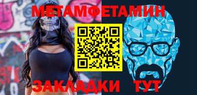 первитин Заводоуковск
