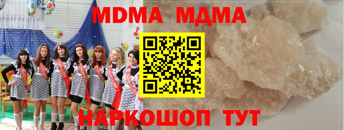 МДМА crystal Кувандык