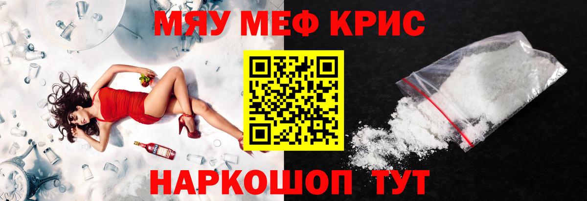 Мефедрон  Вход с VPN  Кувандык  Мефедрон мяу мяу 