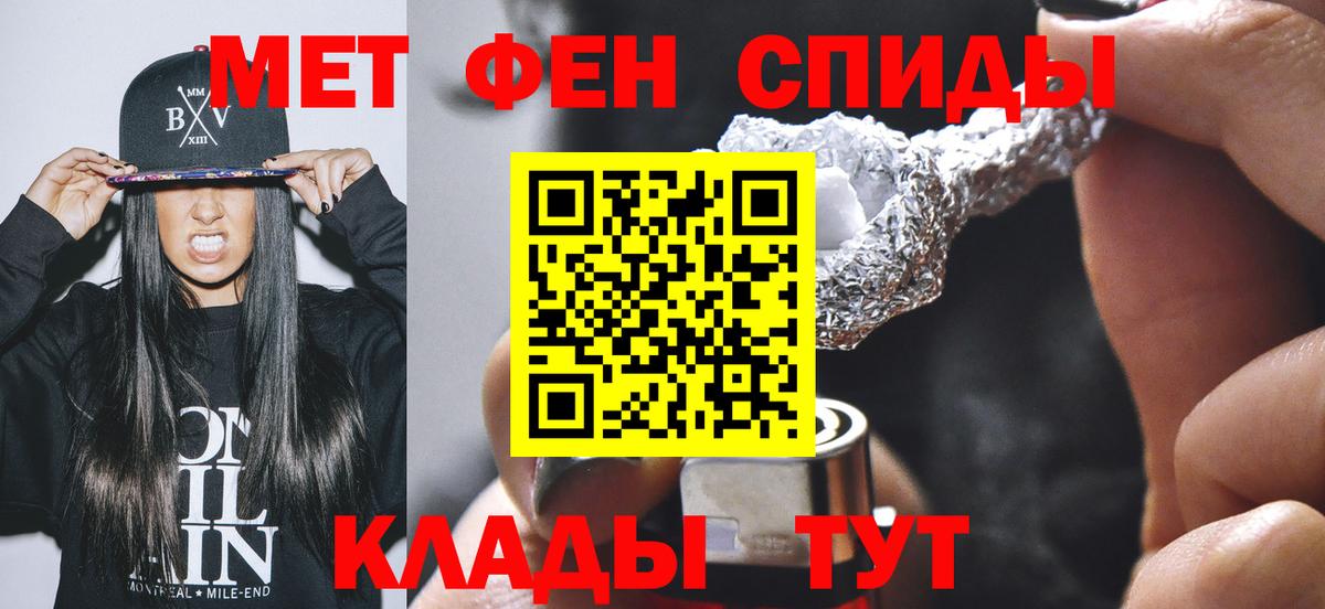 Кувандык  МЕТАМФЕТАМИН Methamphetamine  Вход с VPN 