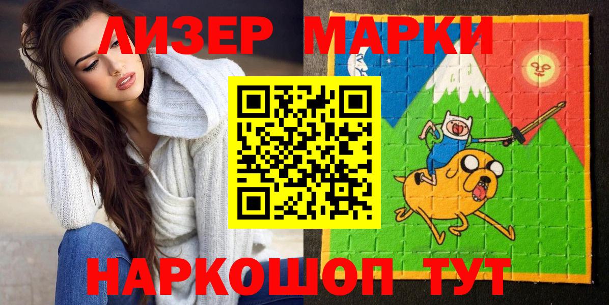 Кувандык  Марки 25I-NBOMe 1,8мг  Вход с VPN  Марки 25I-NBOMe 1,8мг 