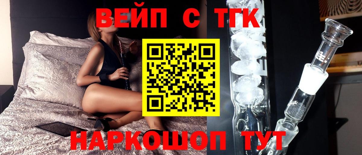 ТГК гашишное масло  OMG как зайти  Кувандык  ТГК вейп  Вход с VPN 